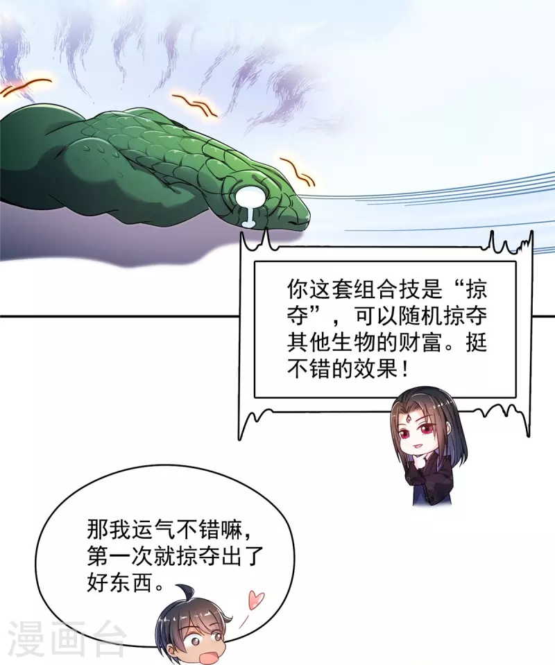 第464话 金丹构图，以心为笔22