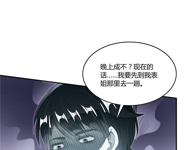 第42话 大叔，我真不是骗子34