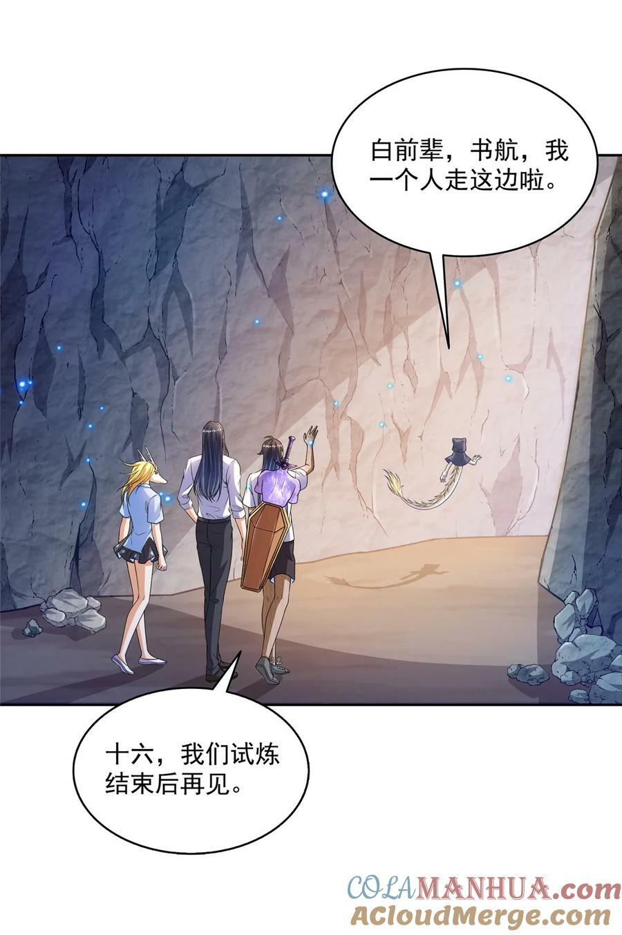 591 圣山试炼开启30