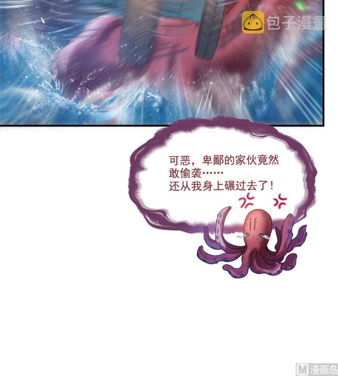 第262话 是海王的亲戚？5