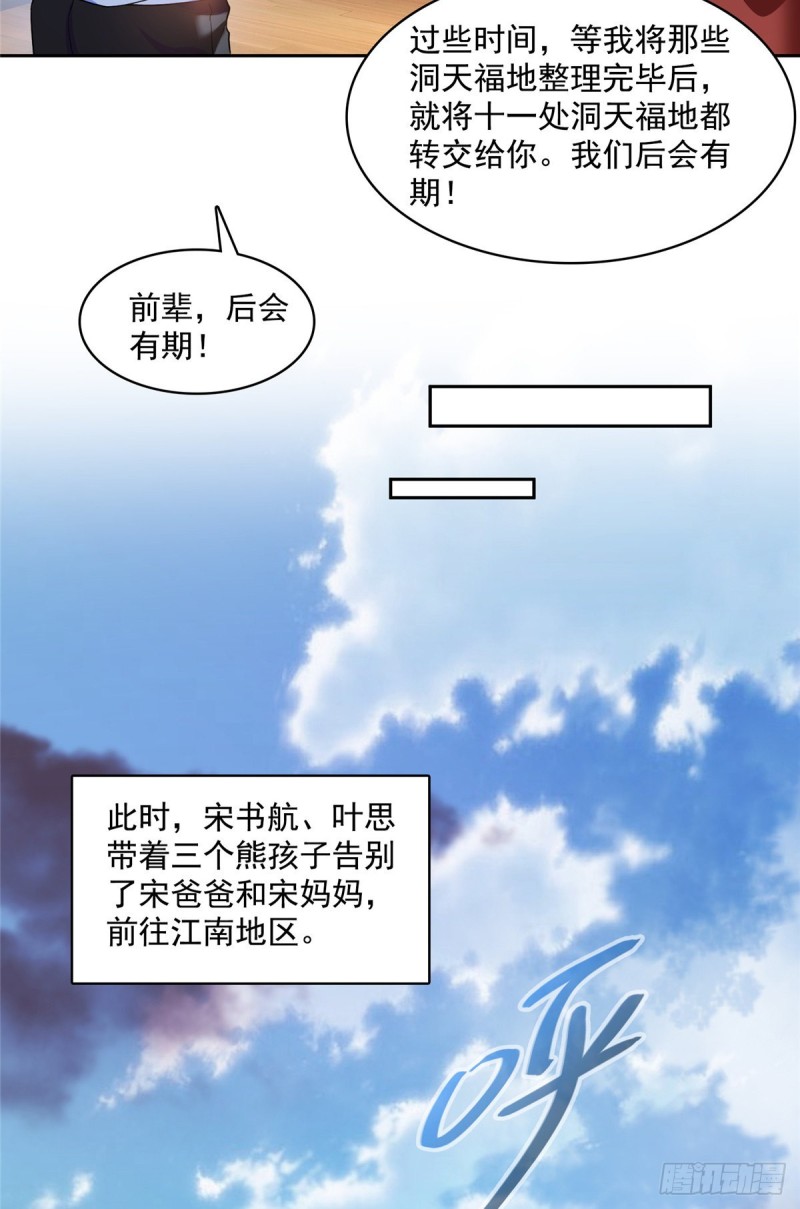 373 高人都这样不走寻常路吗46