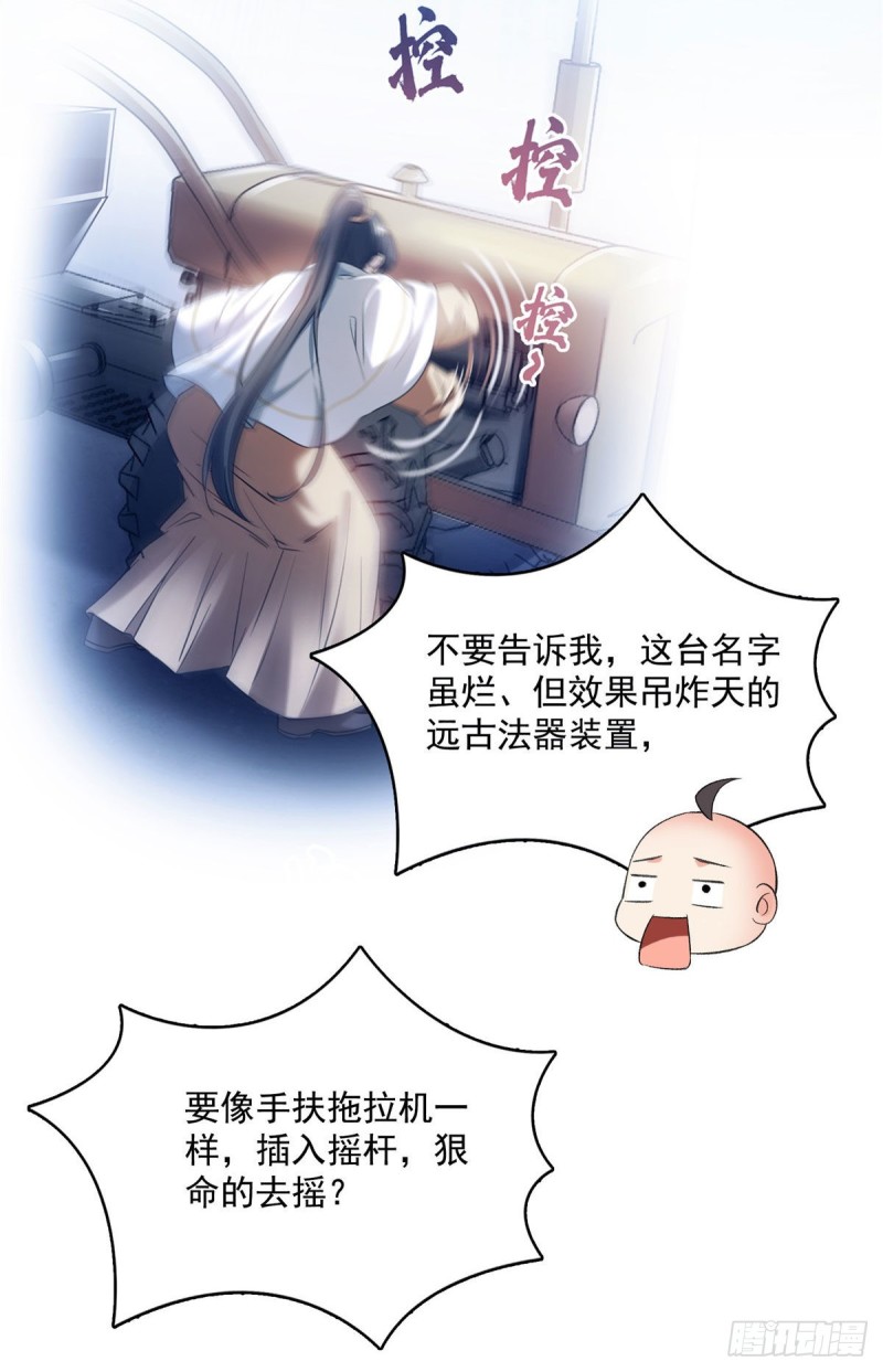 第372话 新世纪灵泉催生机21
