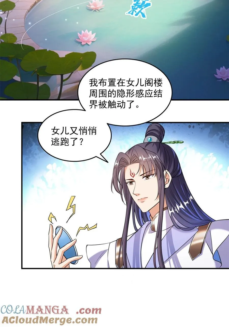 656 我对胖球没吸引力了？30