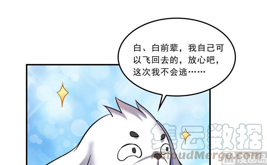 第172话 请问有人会开飞机吗0