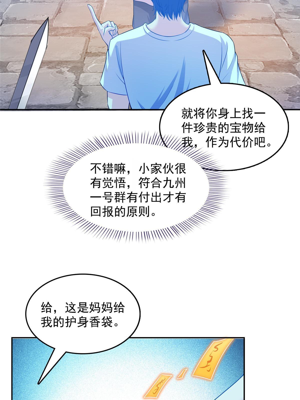 526 天负惊人50