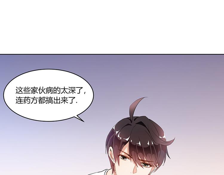 第03话 一张丹方72