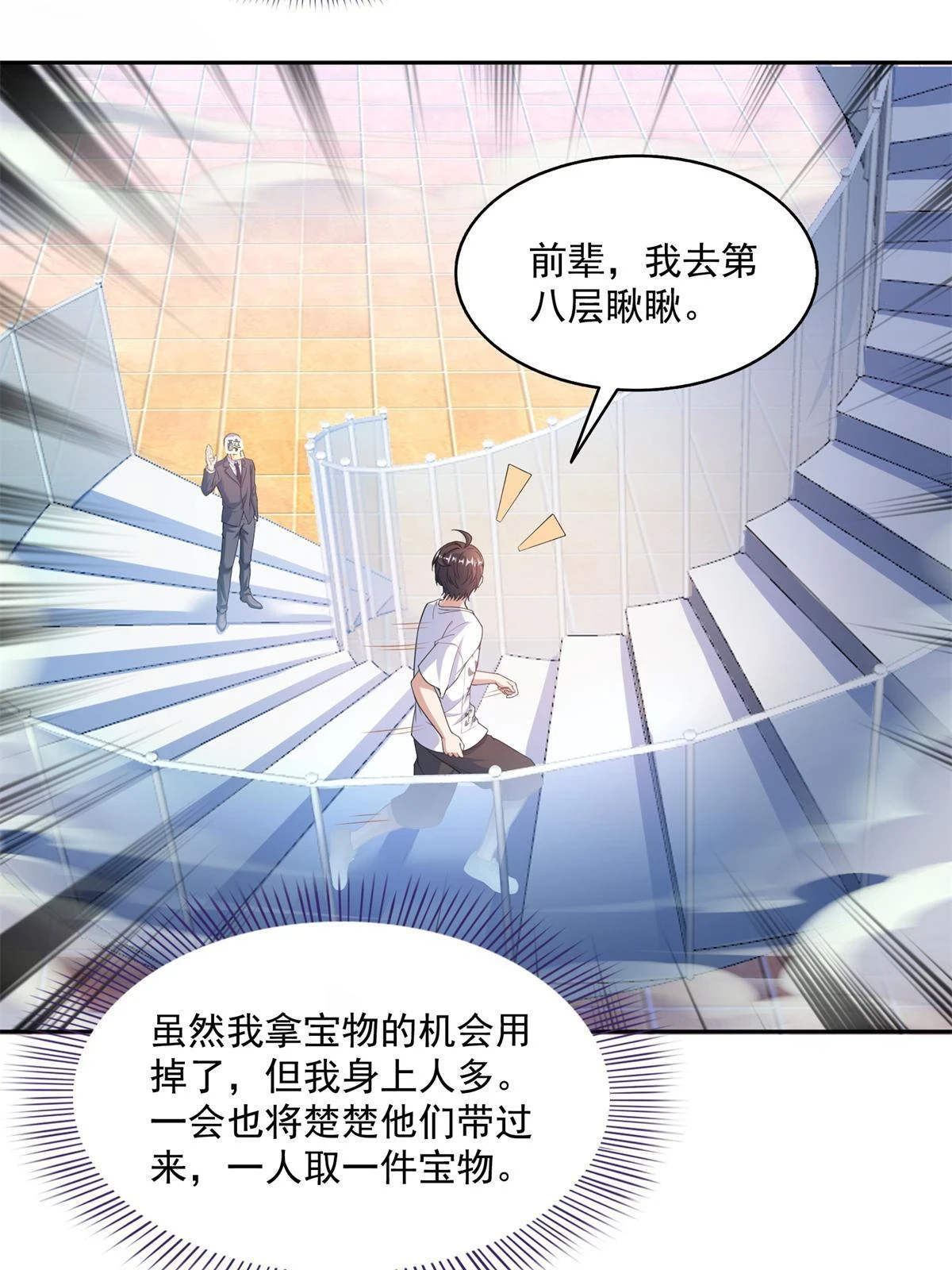 548 神兵奇鉴47