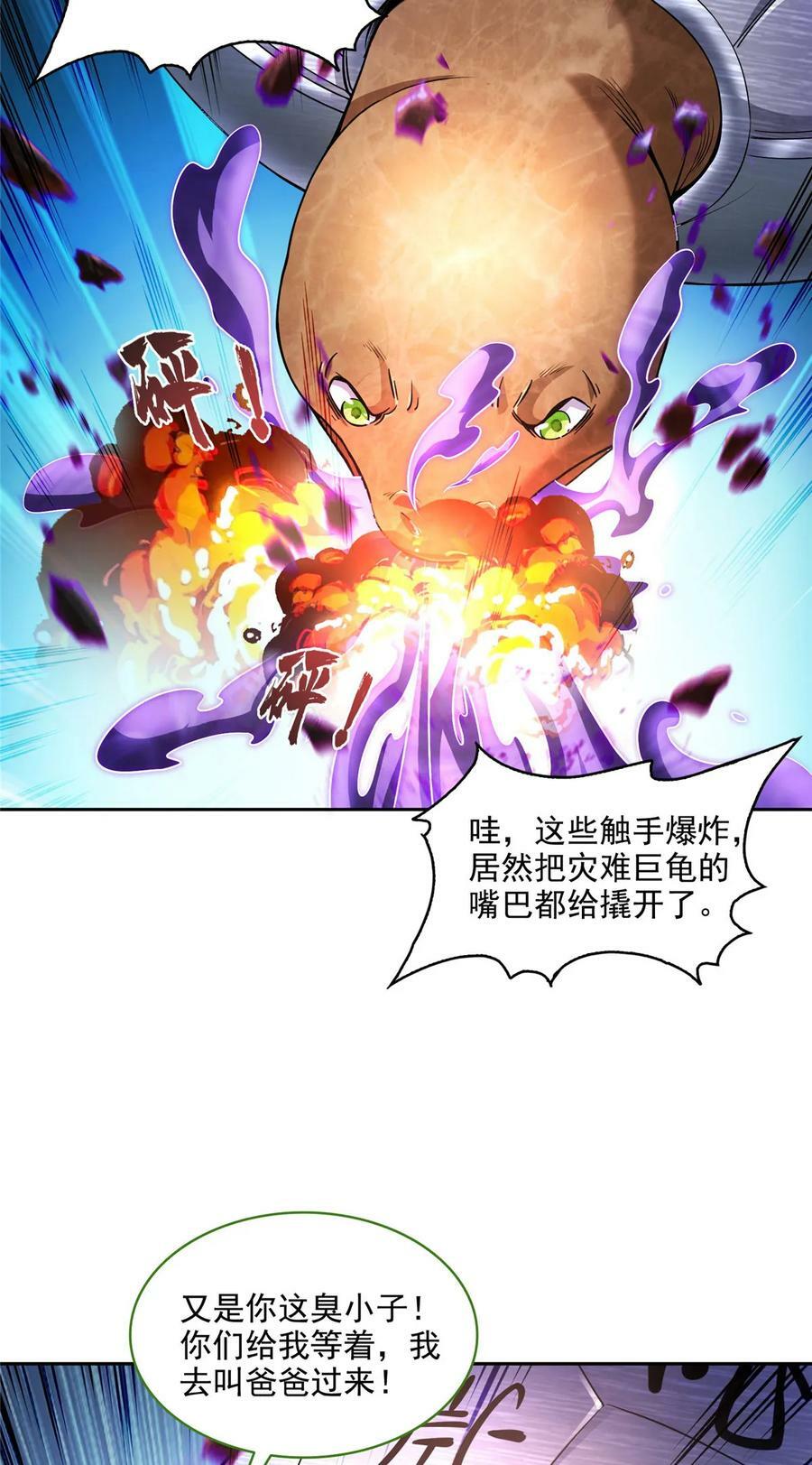 563 不灭之主的执念37