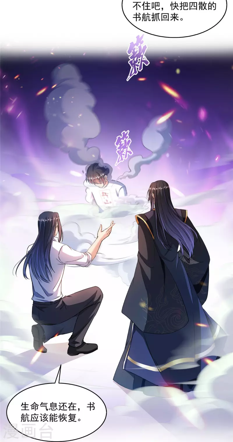 第502话一个葱娘≈4.5个宋书航5