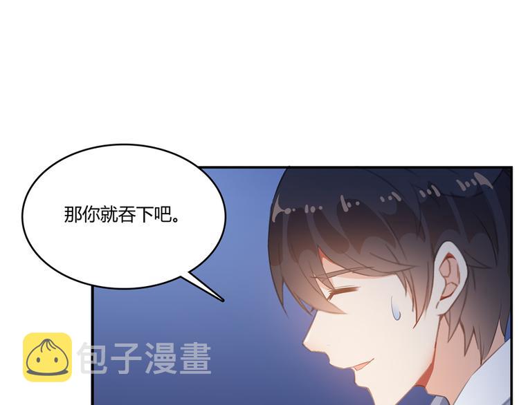 第56话有半颗辟谷丹要来点不？87