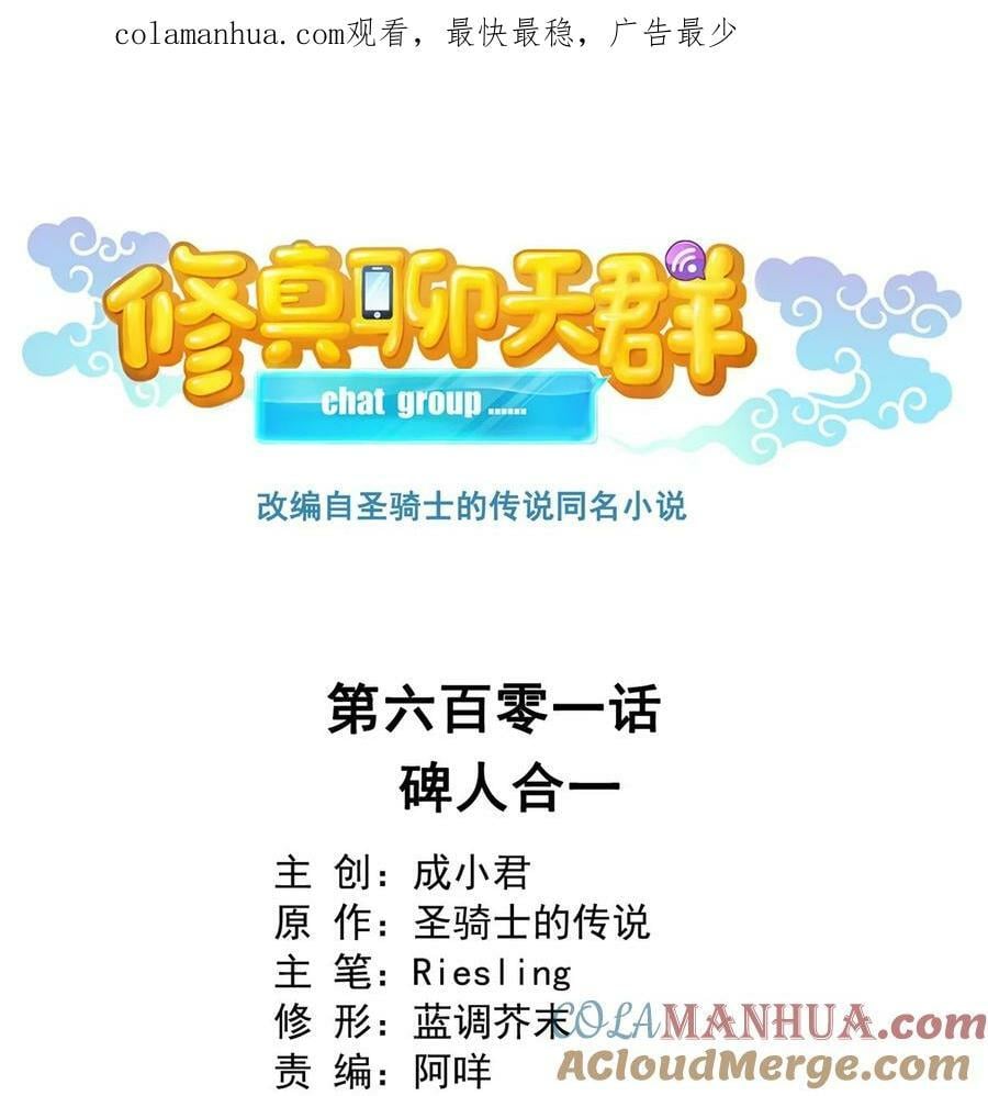 601 碑人合一0