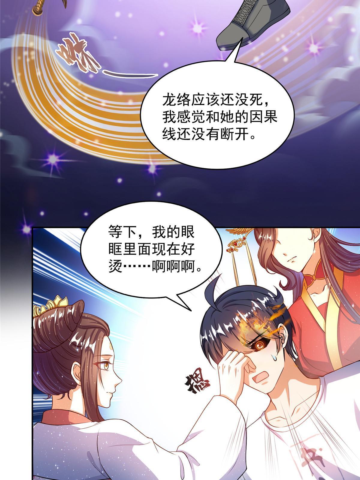 531 金丹化湖2