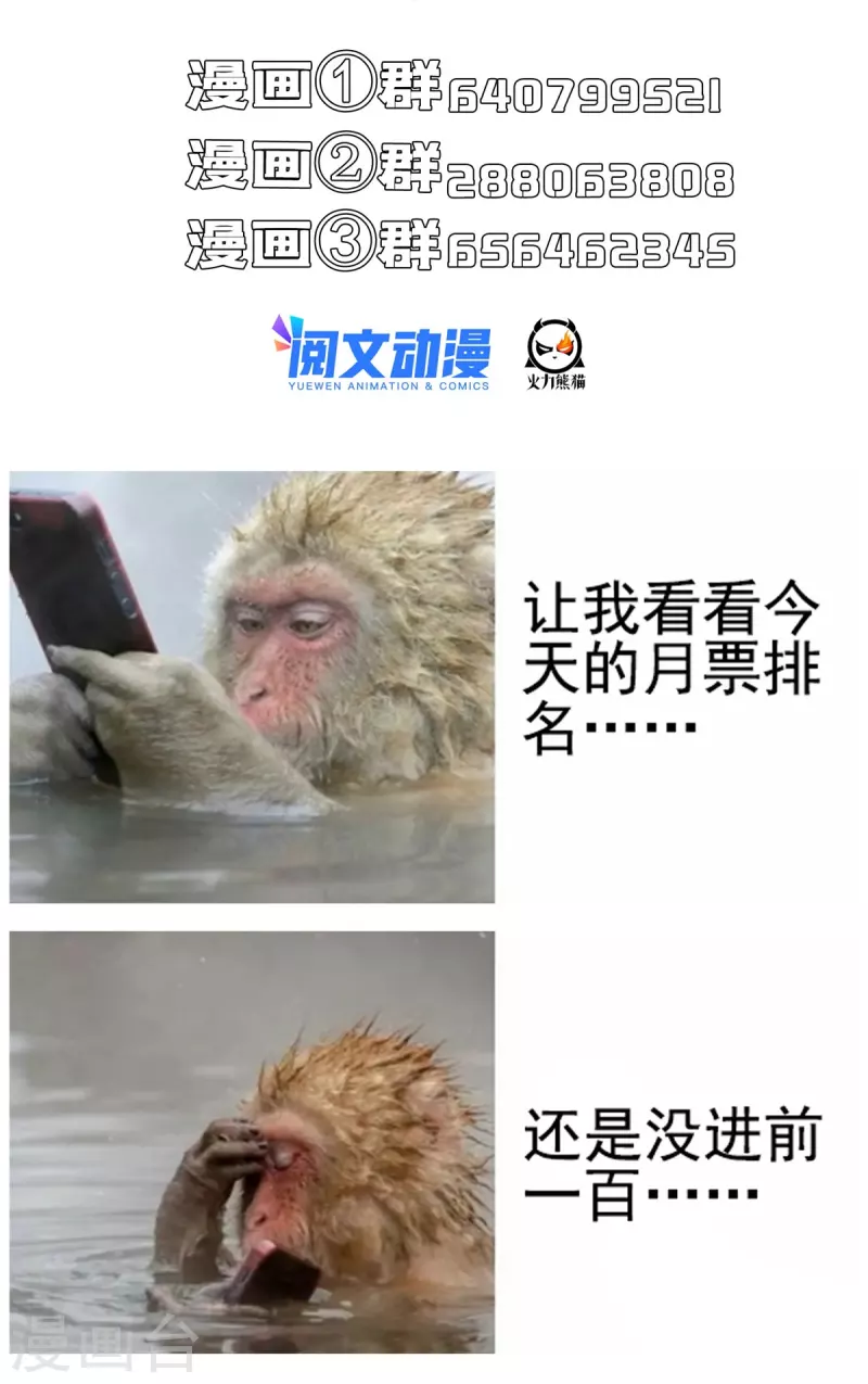 第497话本汪今天要逆天！42