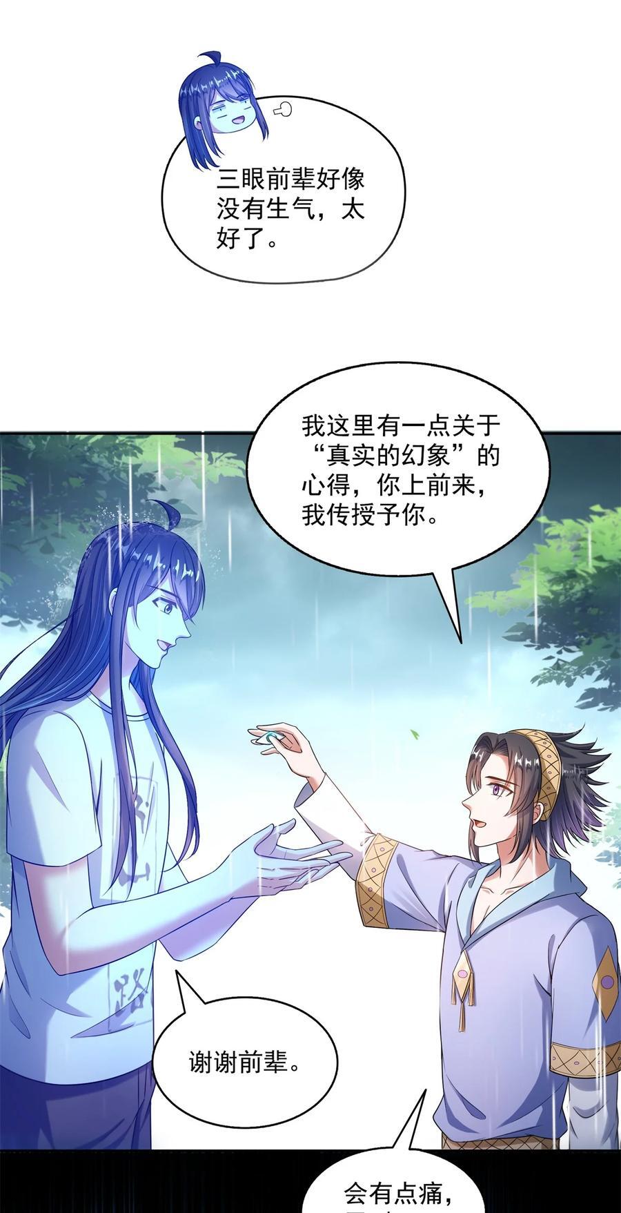 613 被玩坏的霸宋33