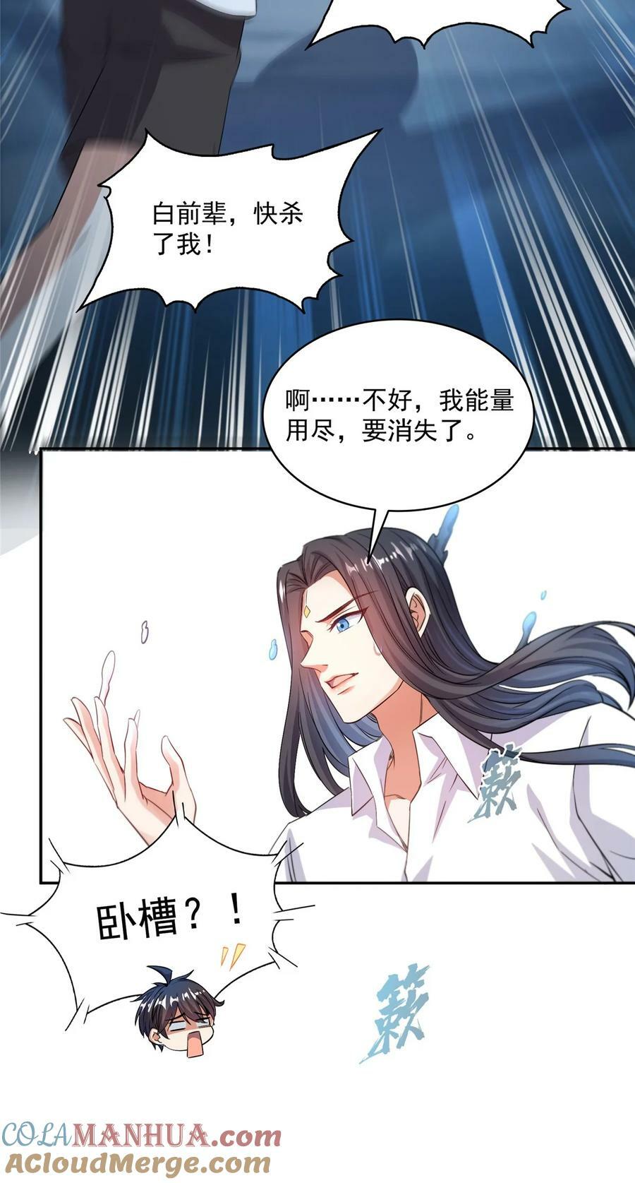579 只剩脑袋的宋书航24