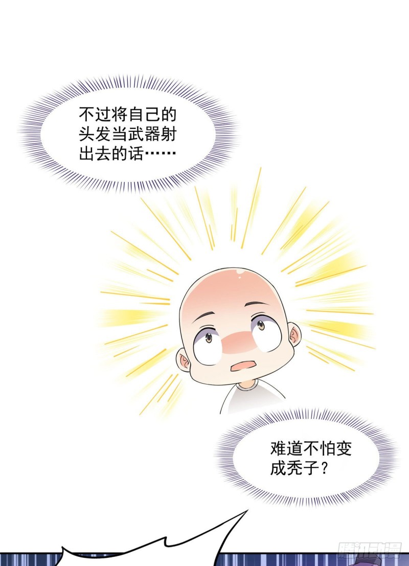 第298话 又来一道剑光33