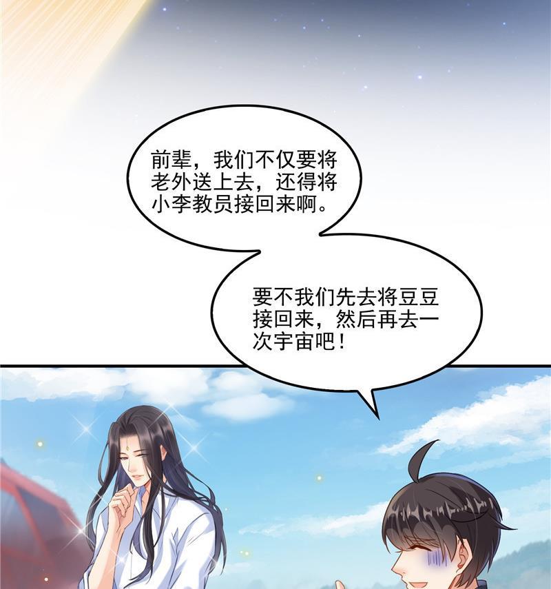第134话 小李教员呢？64