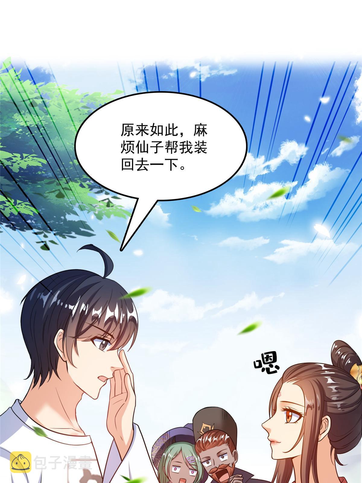 514 功德蛇美人，再次进化！57