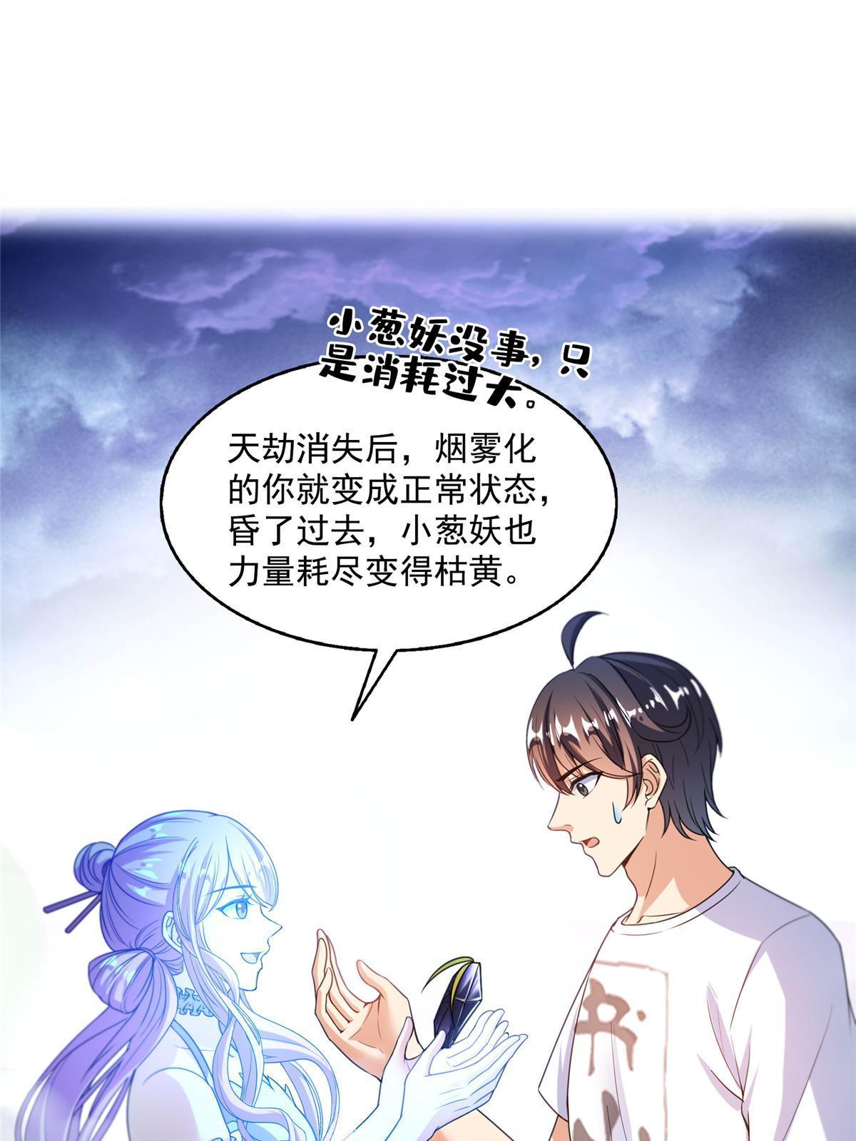 535 又是人前显圣8