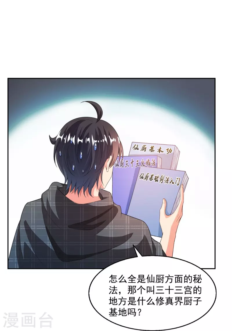 第486话 血魔核心金丹5