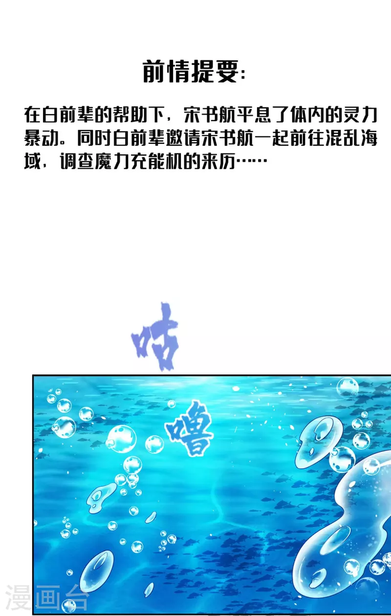 第504话海底遗迹2