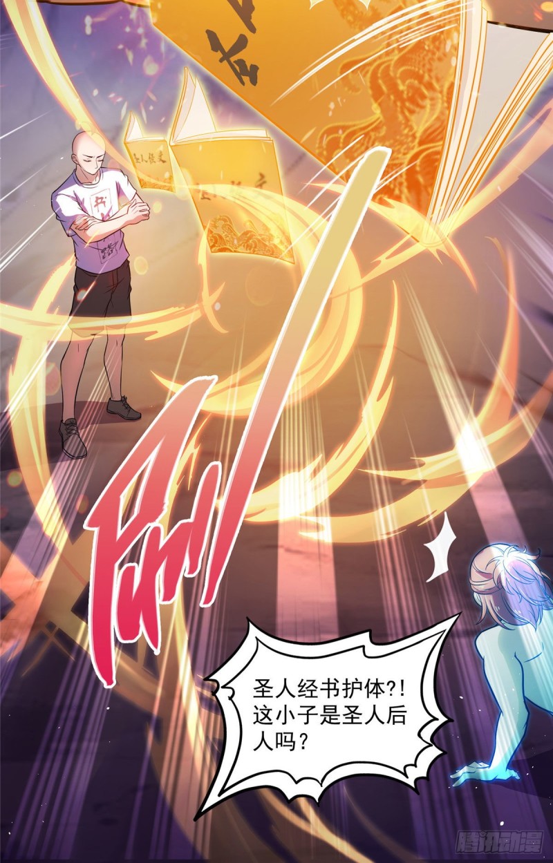 第369话 叶思，你认识她吗？28