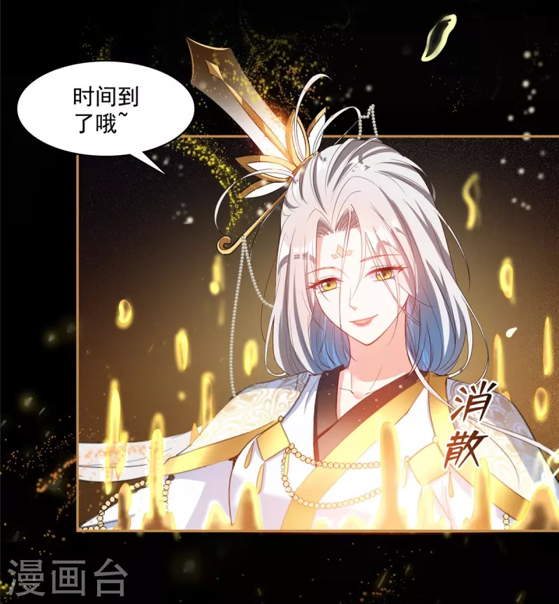 第426话 翻滚吧，宋宝宝！7
