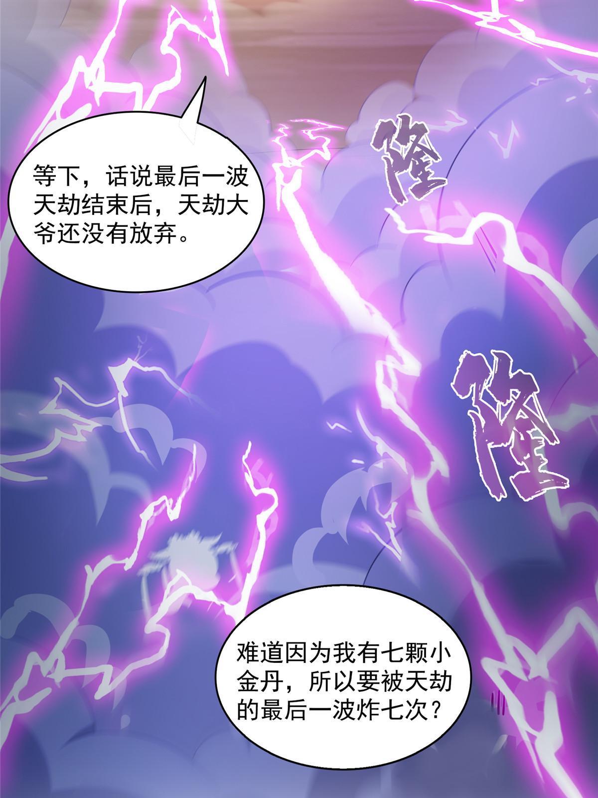 531 金丹化湖53