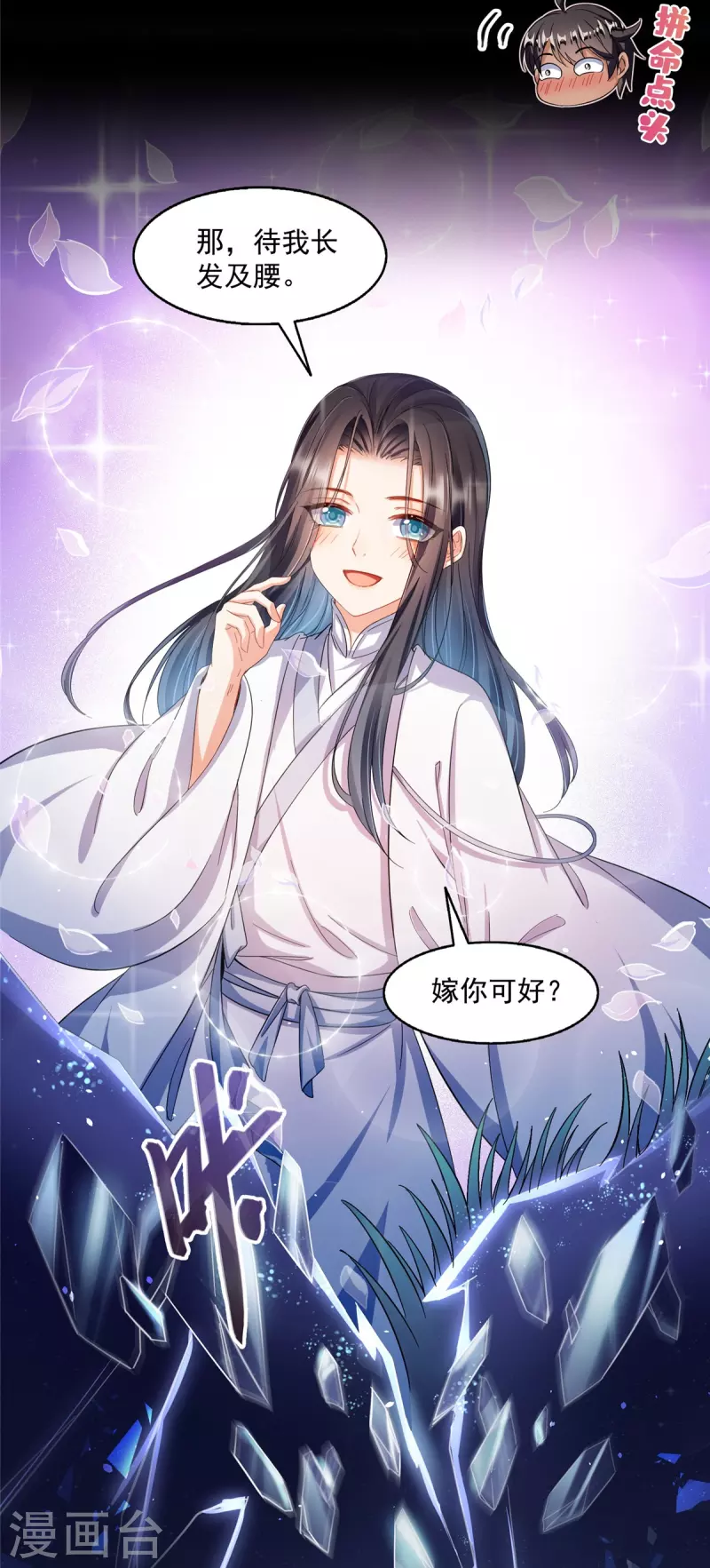 第466话 还好梦境里死不了人8
