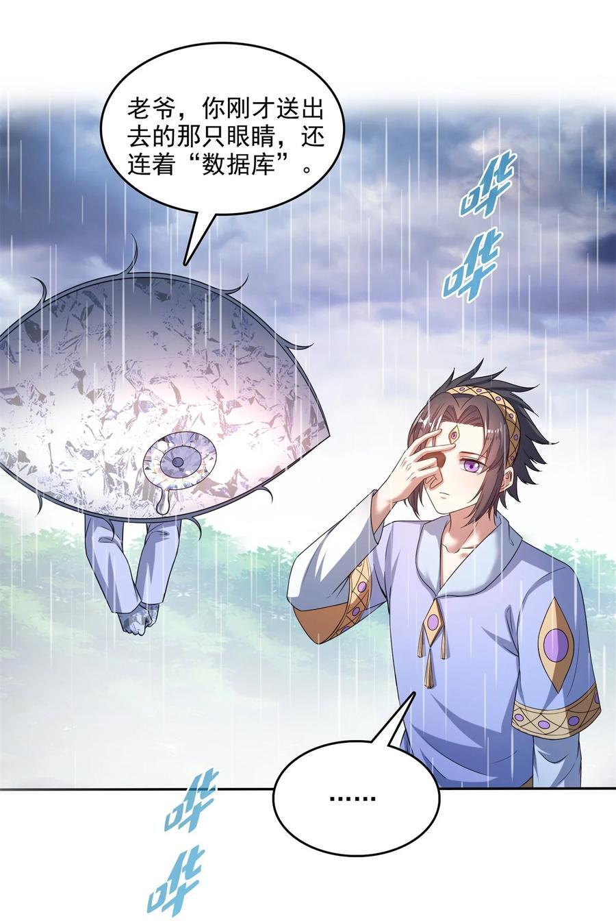 614 喜提第三只眼21