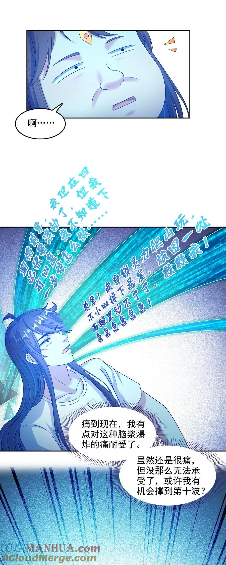 614 喜提第三只眼4
