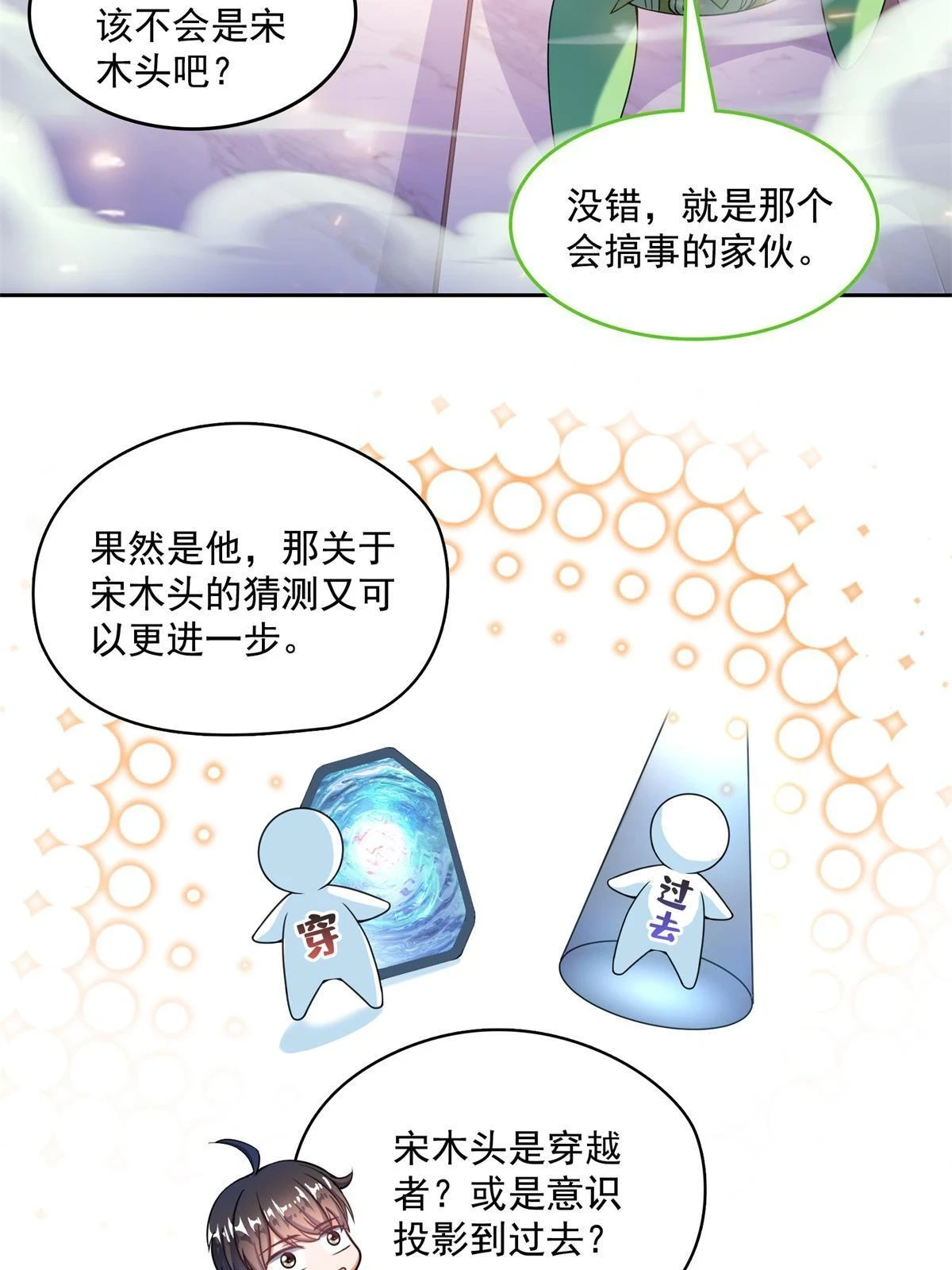 549 前辈，666啊！14