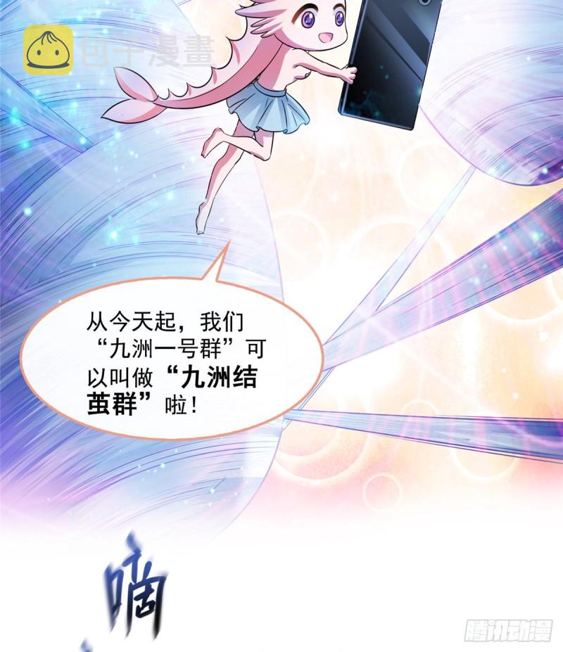 第352话 九州结茧群46