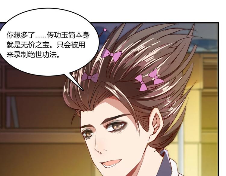 第24话 这只是个U盘罢了8