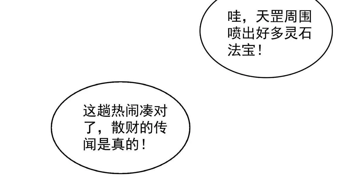 546 有钱任性55