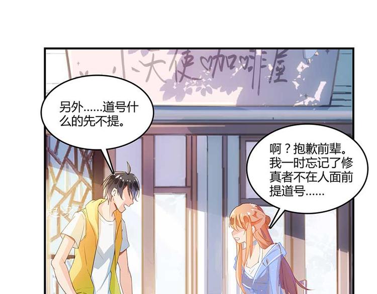 第09话蓦然回首那人却在...75
