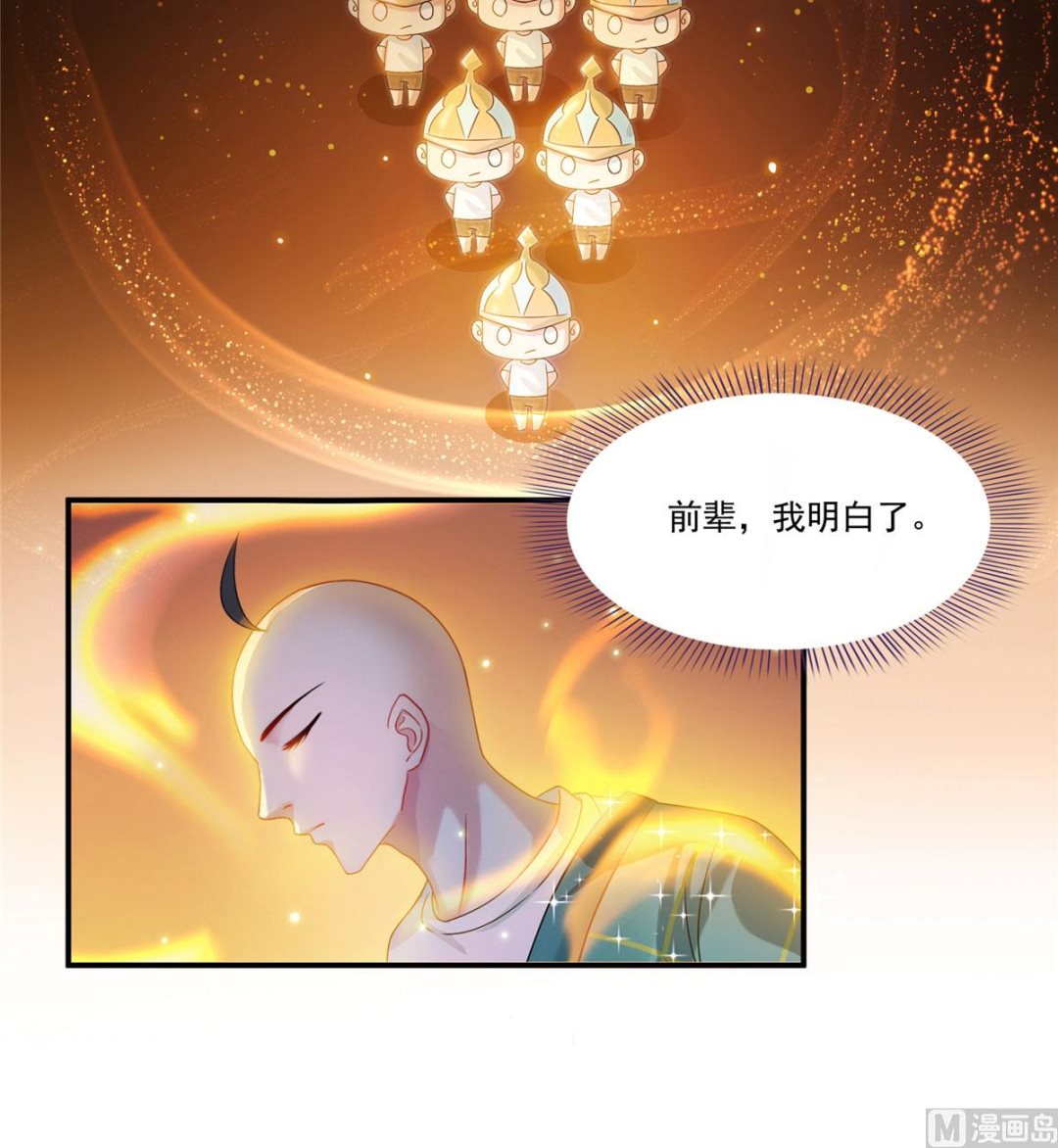 第269话 白鲸路真人26