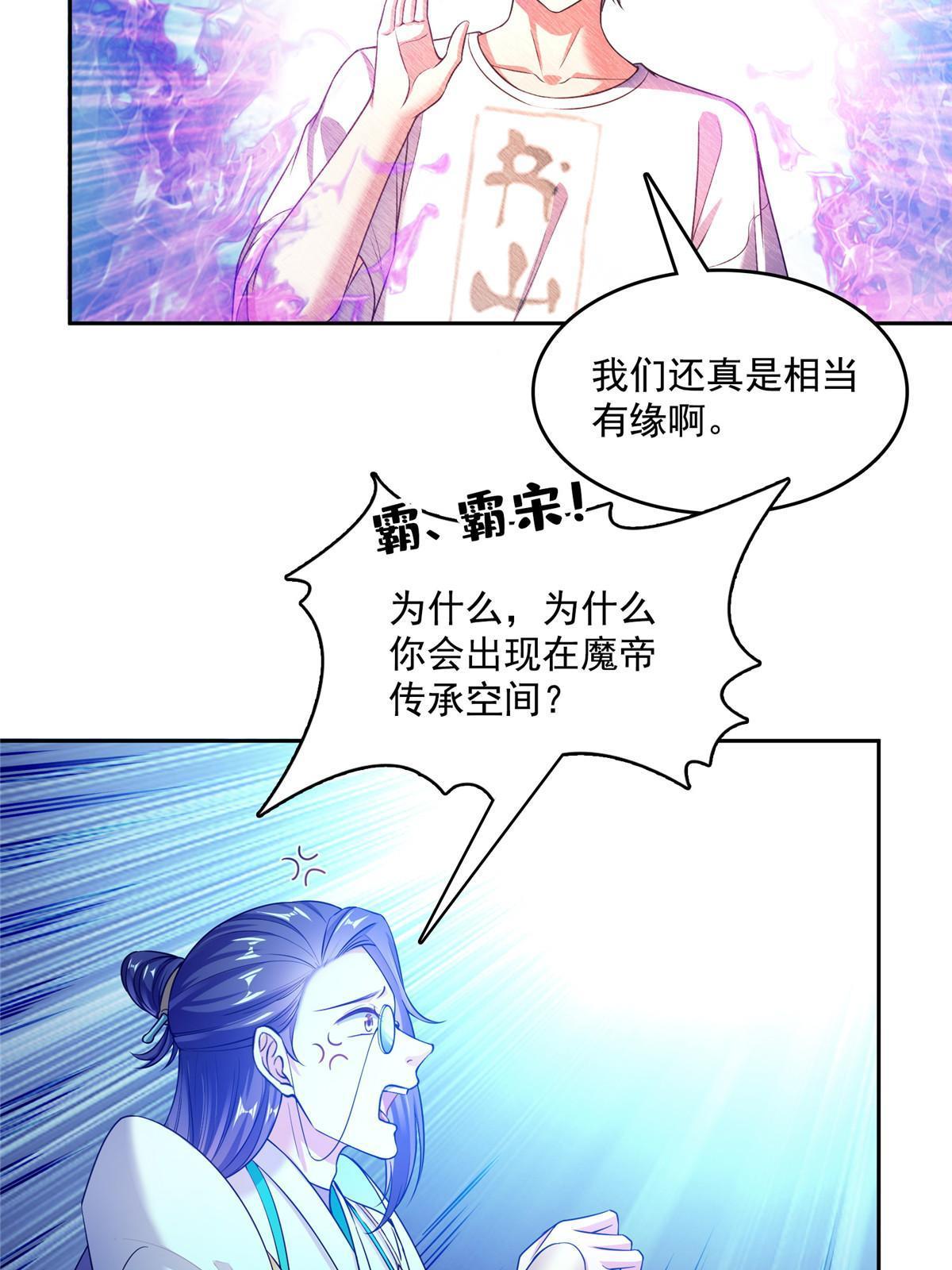 543 被揭开的魔帝真传面纱13