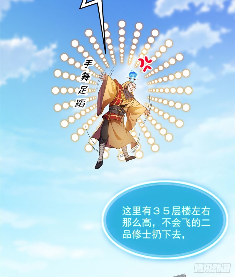第322话 高僧修行日记？15