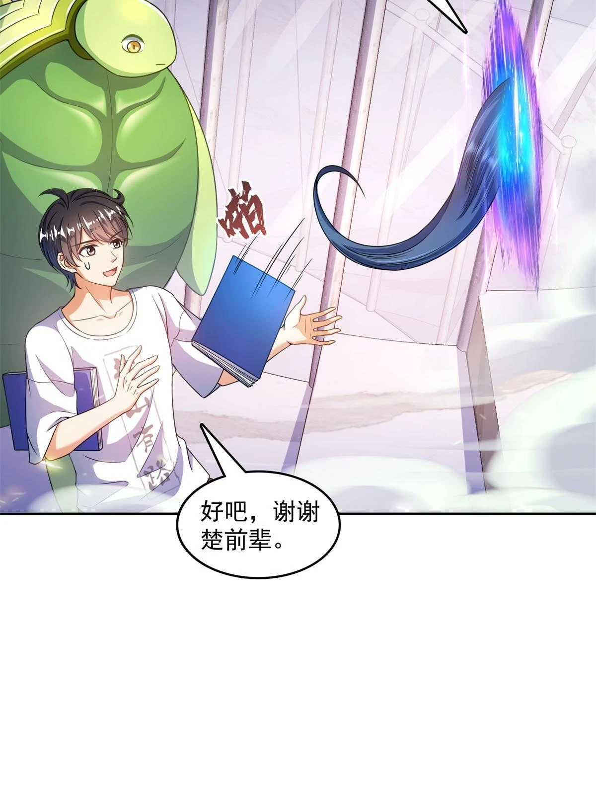 549 前辈，666啊！26