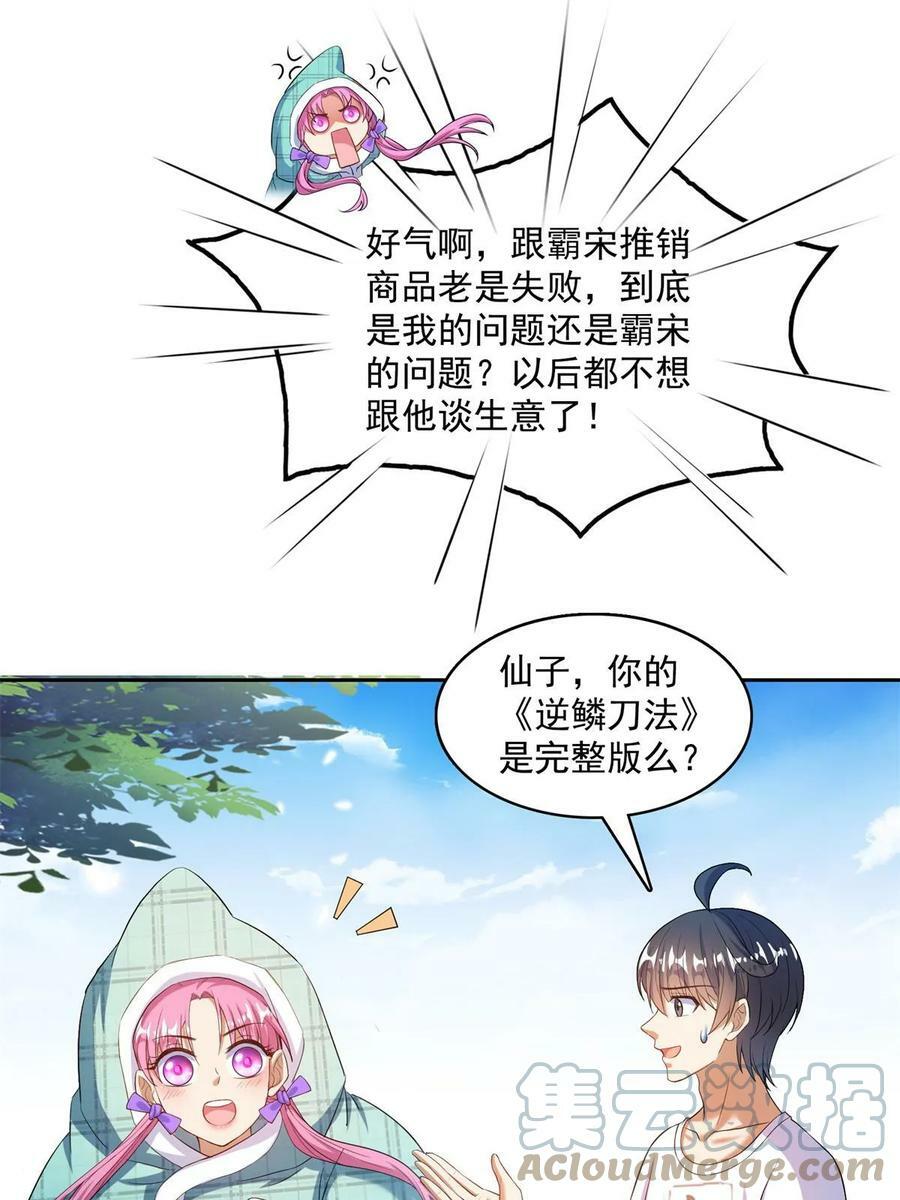 562 宋·又被认错人了·书航24