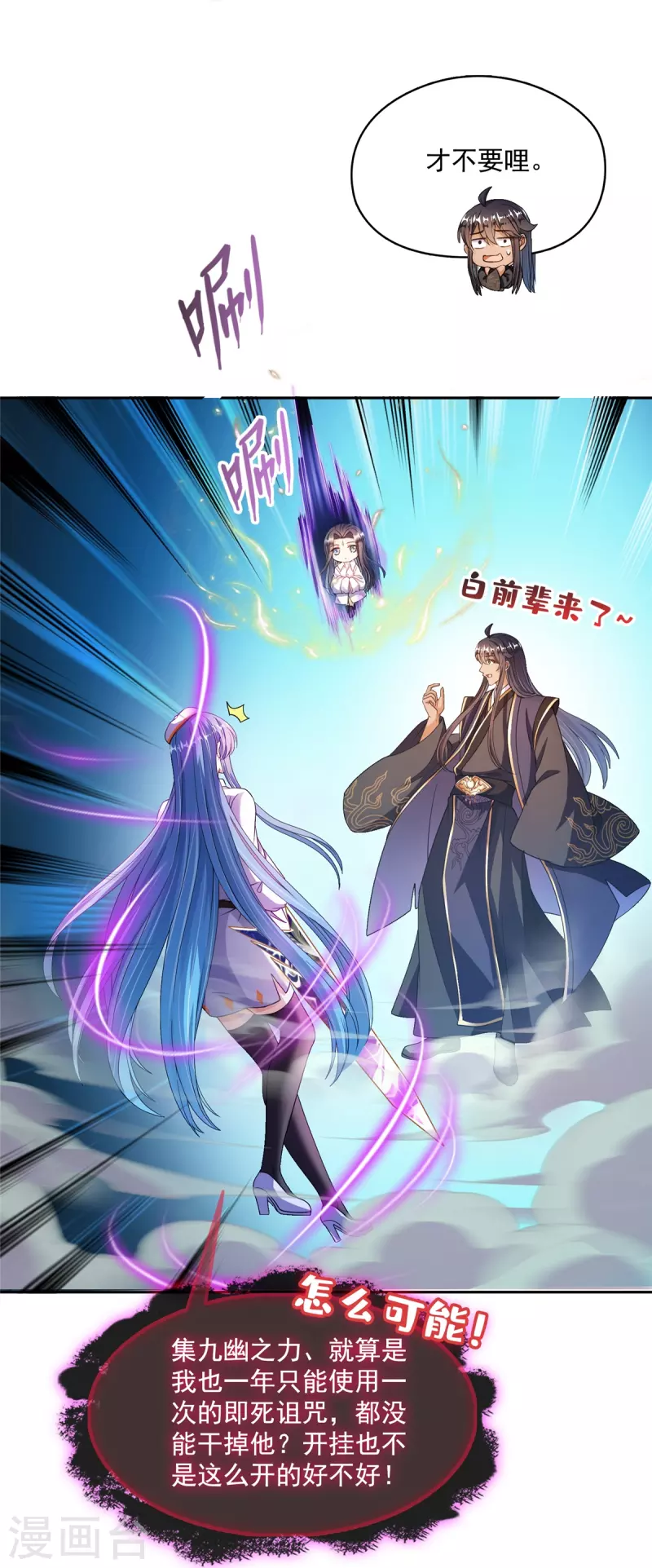 第469话 开挂不是这么开的好不好15