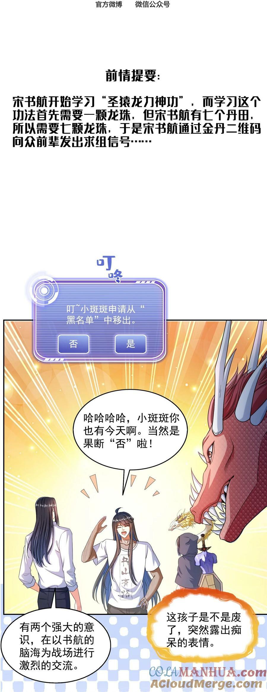 595 龙魔龙珠2