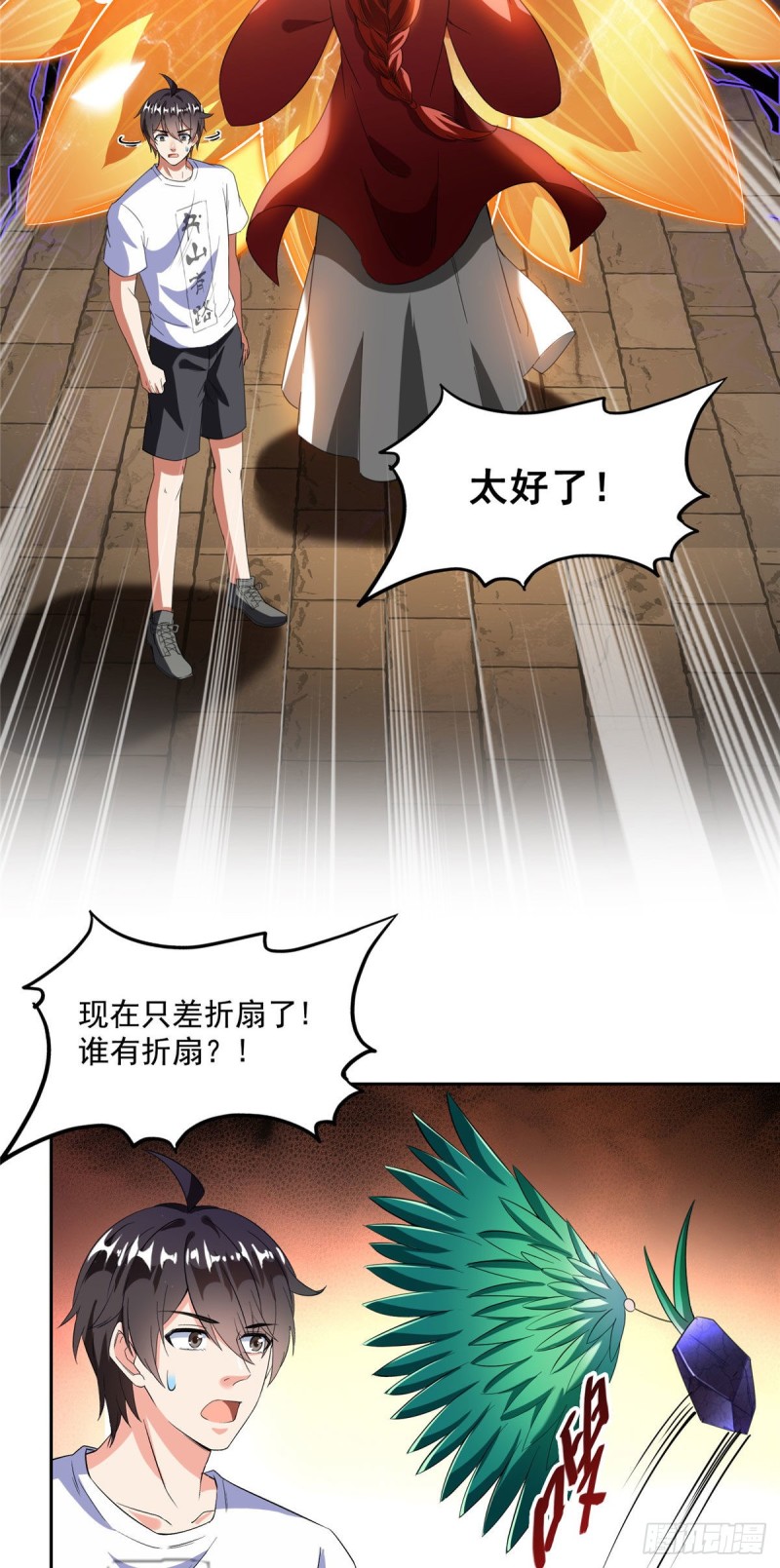 第364话 白，你阴我！19