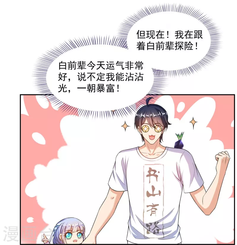 第504话海底遗迹13