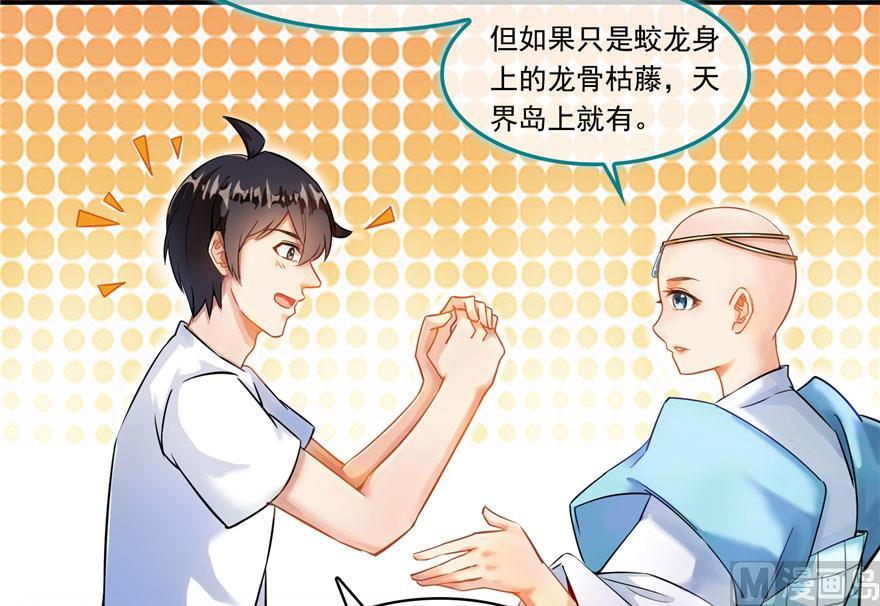 第187话 去见灵兽前辈26