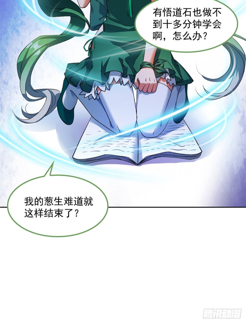 第339话 造化法王要开直播1
