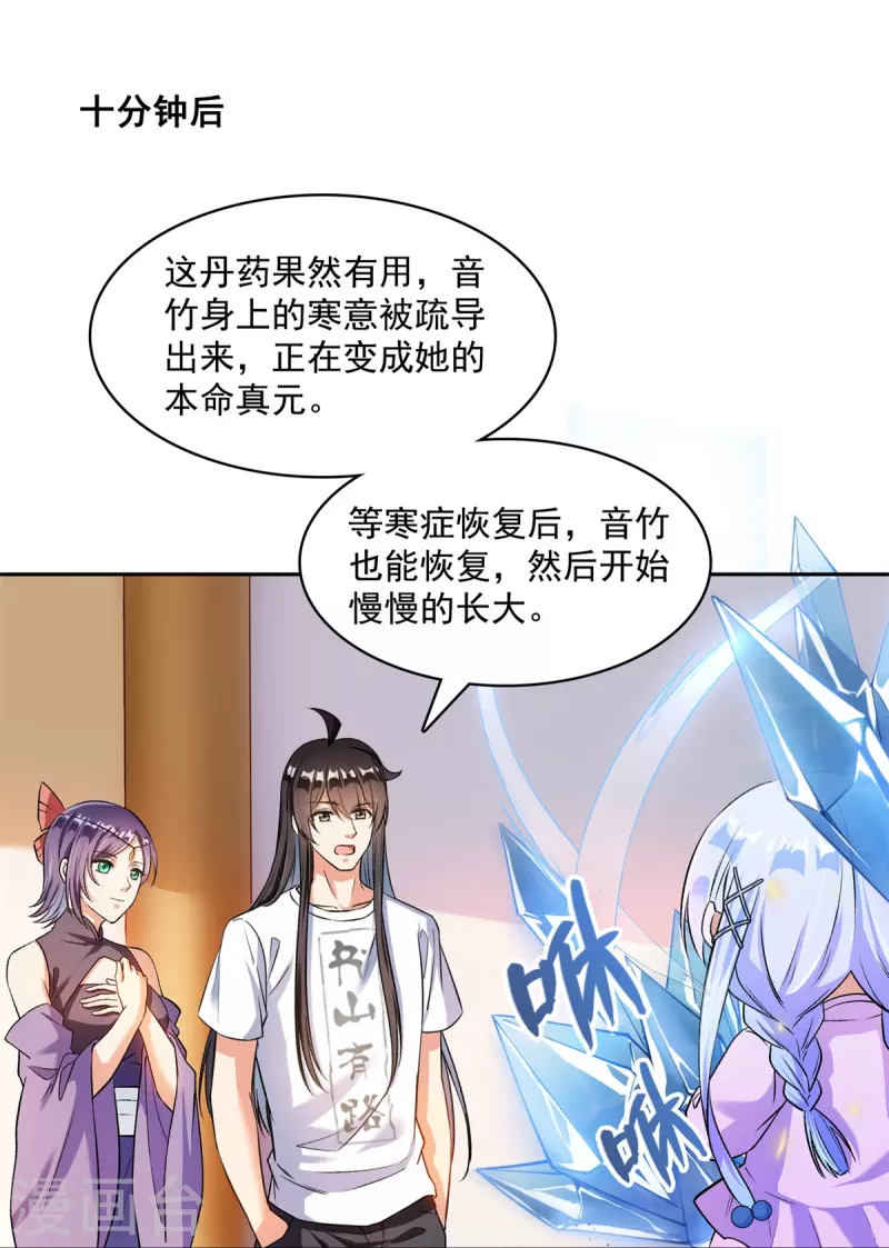 第411话 混战！5
