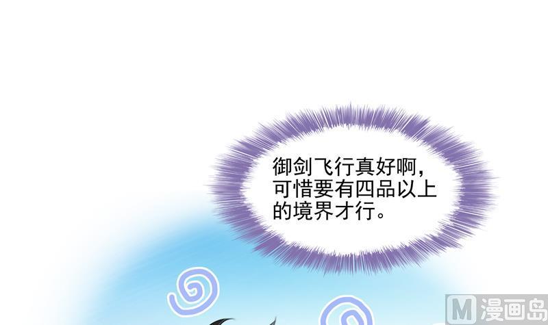 第96话 景陌舵主的底牌26