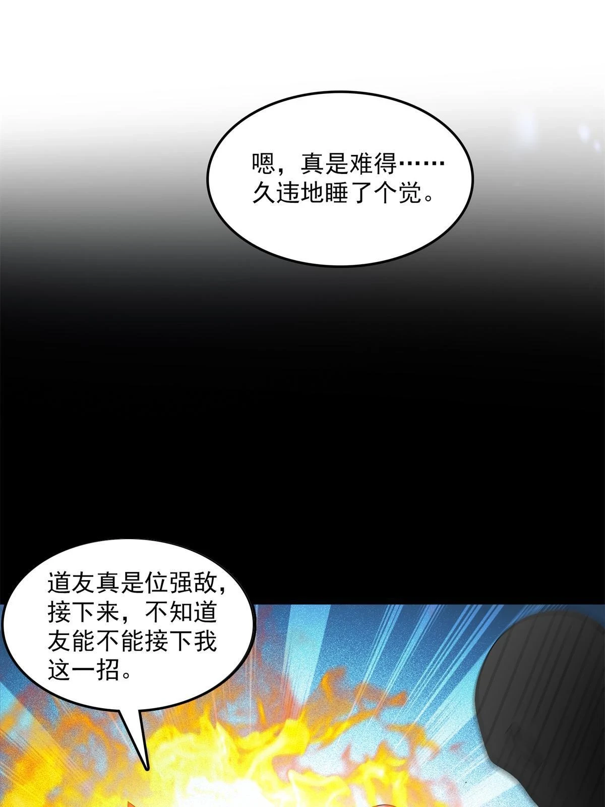 556 借出去的剑，泼出去的水30